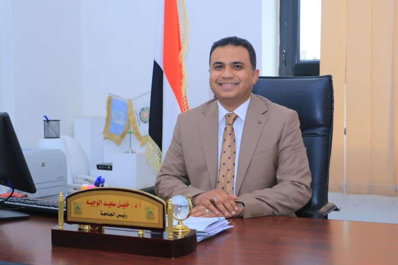 Prof. Khalil Al-Wajeeh